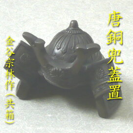 楽天市場】 【茶道具】蓋置（ふたおき） : 花器茶道具いとうや商店楽天 