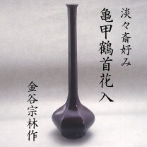 楽天市場】鶴首花入の通販