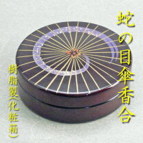 楽天市場】傘 香合の通販