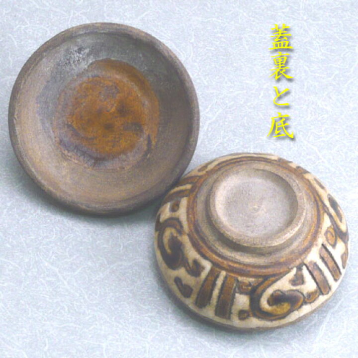 楽天市場】【茶道具】【送料代引き無料】宋胡録柿香合茶色タイ製（木箱 