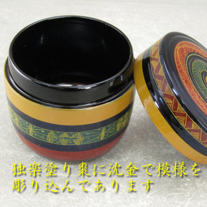 楽天市場】【茶道具】【送料・代引手数料無料】時代独楽棗沈金（ちん 