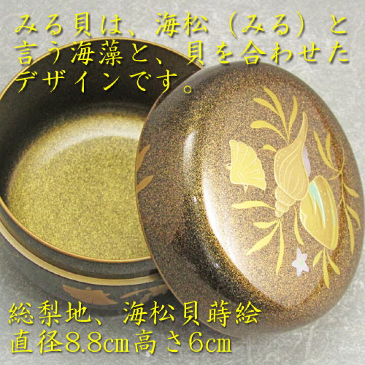 楽天市場】【茶道具】樹脂製大平棗梨地風仕上げ海松貝蒔絵（紙箱 