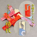 【茶道具】楊枝　ステンレス製　菓子楊枝　菓子きり