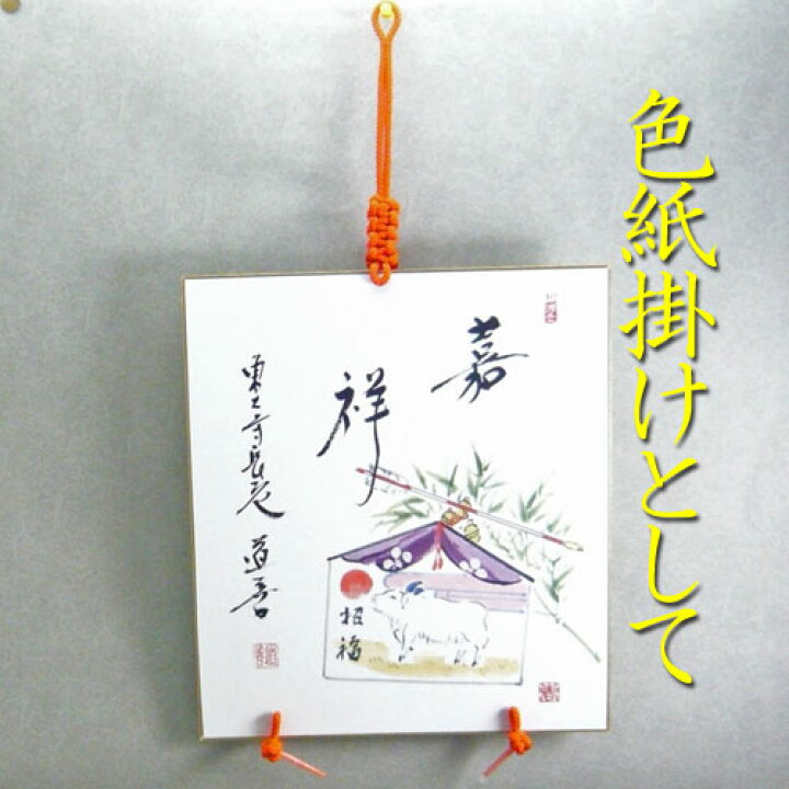 楽天市場】【茶道具】【色紙掛け】【短冊掛け】【扇子掛け】【団扇掛け 