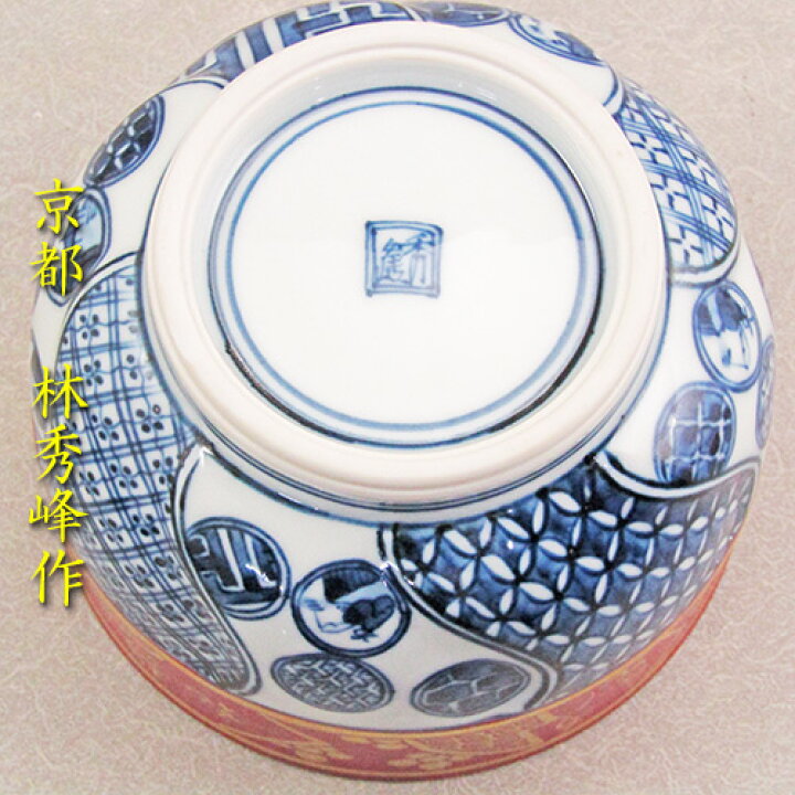 楽天市場】【茶道具】【茶碗】【送料無料】腰捻金襴手茶碗林秀峰作（共 