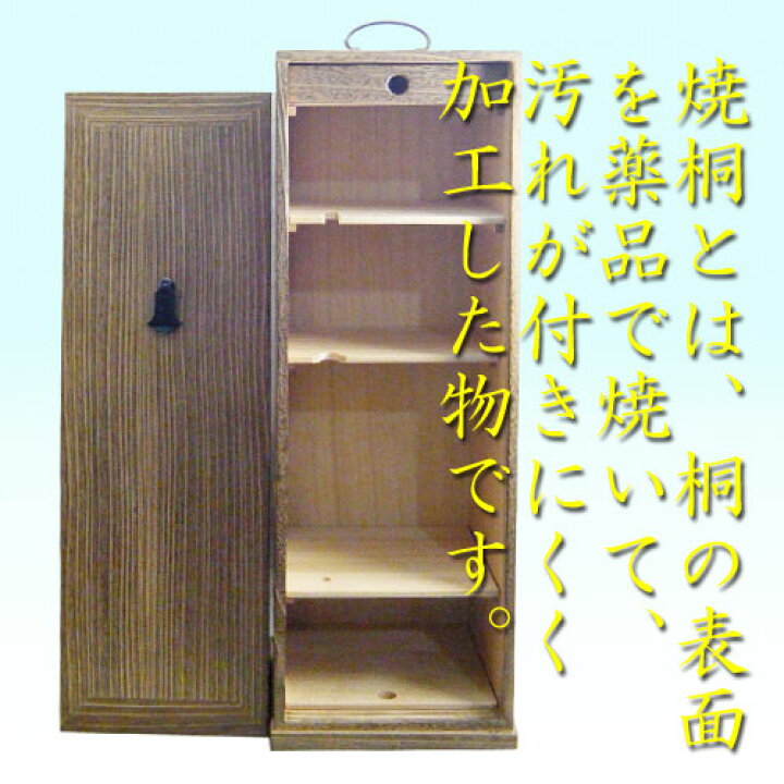 楽天市場】【茶道具】【棚物】【送料無料】焼桐短冊箱（箱のみ）ボール 