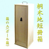 楽天市場】箱 短冊 広の通販