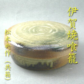 楽天市場 茶道具 じきろうの通販