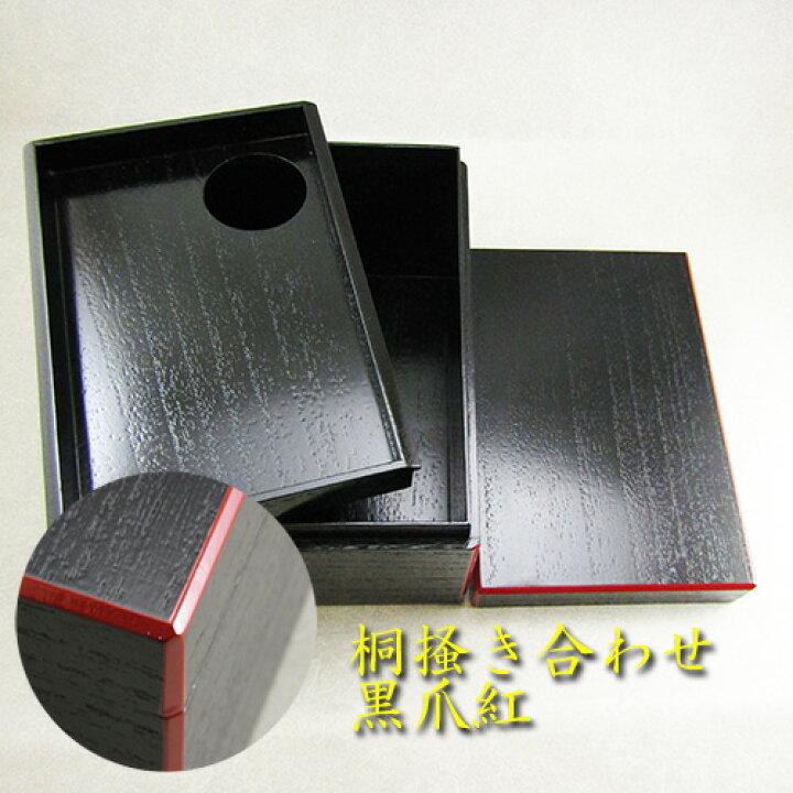 楽天市場】【茶道具】【茶箱】桐掻き合わせ黒爪紅塗茶箱山中塗（紙箱  