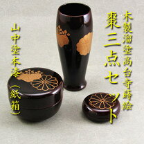 楽天市場】茶箱 高台寺の通販 