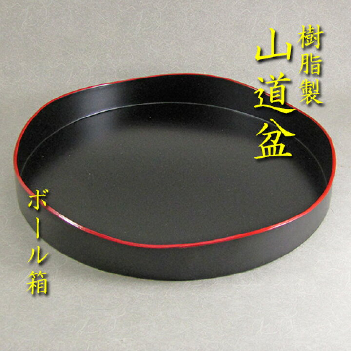 楽天市場】【茶道具】【茶箱】卯の花点前、略盆点前樹脂製山道盆山中塗 