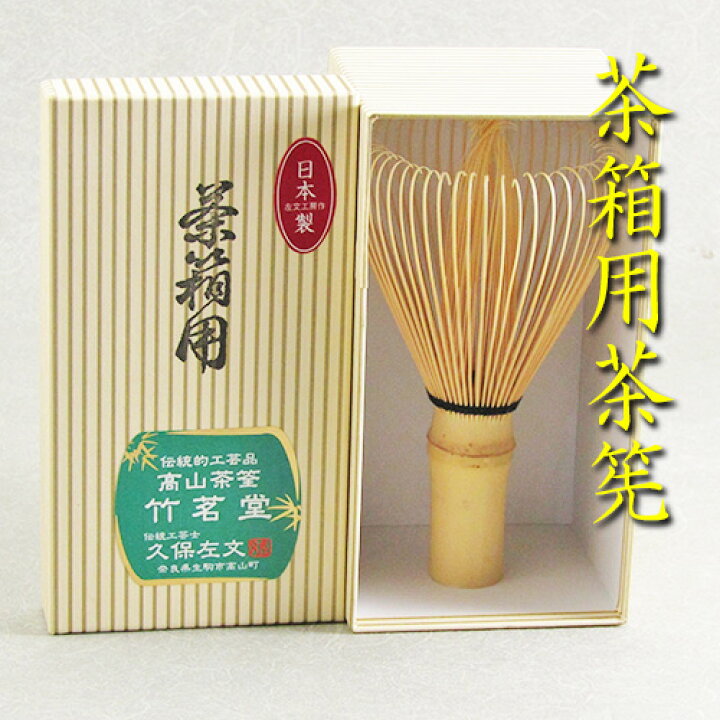 楽天市場】【茶道具】【茶箱】卯の花点てセット桐掻き合わせ溜塗茶箱 