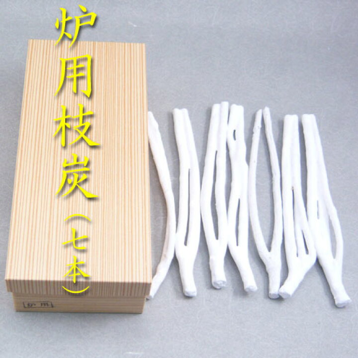 楽天市場】【茶道用木炭】【送料無料】炉用枝炭（7本） : 花器茶道具 