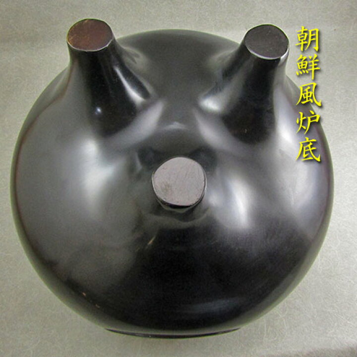 楽天市場】【茶道具】【風炉釜】【朝鮮風炉】真形釜添え朝鮮風炉セット 