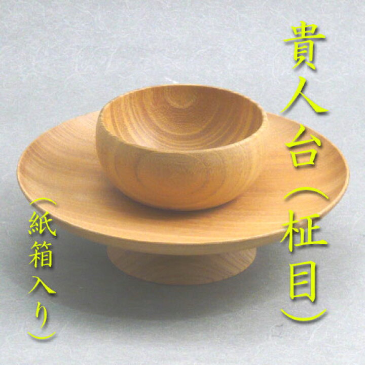 楽天市場】【茶道具】【送料無料】貴人台（柾目）（紙箱） : 花器 