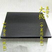 楽天市場】茶道具 大板の通販
