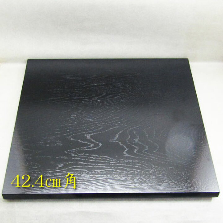 楽天市場】【茶道具】【風炉】【敷板】【送料無料】真塗 大板本漆手  