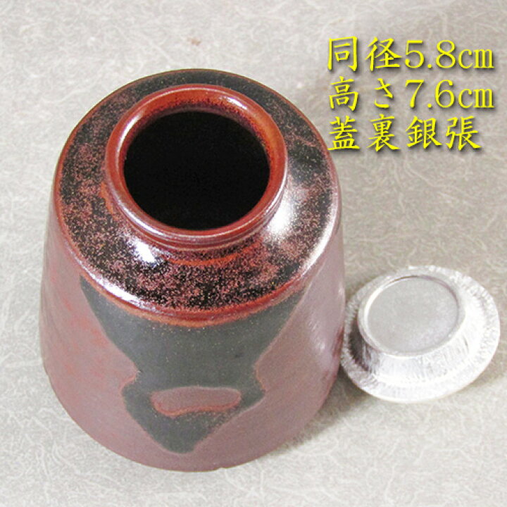 楽天市場】【茶道具】【茶入】【送料・代引手数料無料】広沢写し茶入仕 