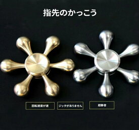 新型diy ハンドスピナー 水道 hand spinner ストレス解消 6枚翼リムーバブル 高速回転 指 スピナー フォーカス玩具3分以上スピン/ステンレス/焦り緩和などに役立つ大人子供に適用