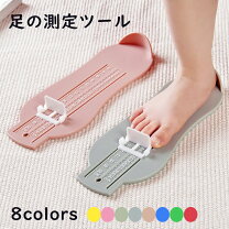 楽天市場】フットメジャー（その他｜ヘルスケア・衛生用品）：キッズ 