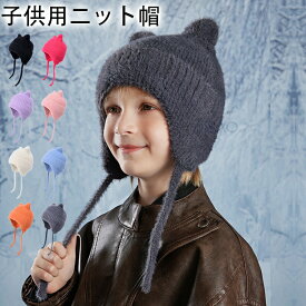 先着200名様☆500 ニット帽 キッズ 耳当て ネコ耳 男の子 女の子 猫耳 猫 ねこ ベビー帽子 秋冬 子供用 防寒帽子 冬用ハット 暖かい ふわふわ あったか 可愛い 子ども こども 男女兼用 幼児 キッズ帽子 ニット帽 無地 寒さ対策 お出かけ 幼稚園 保育園