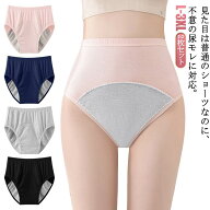 尿漏れパンツ ピンク 2枚組 吸水ショーツ 尿漏れ グレー 失禁 パンツ 黒 女性用 介護 ネイビー 尿漏れ 安…