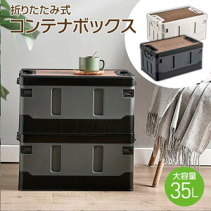 �R���e�i�{�b�N�X 35L ���[�{�b�N�X �܂肽���ݎ� �W�t�� ���[�P�[�X �R���e�i ��e�� �e�[�u�� �A�E�g�h�A ������� kontena-b