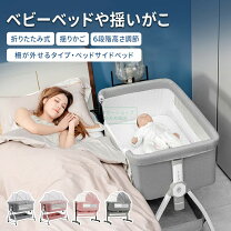 楽天市場】パーティション キャスター付（ベビーベッド｜ベビー用寝具 