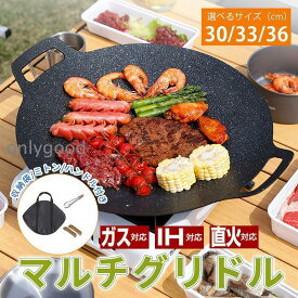 マルチグリドル マルチ グリドル パン マルチグリドル 鉄板 キャンプ飯 ソロキャンプ キャンプ用品 IH ガス 直火 炭火 収納袋/ミトン/ハンドル付き