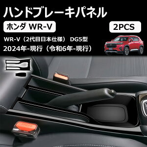 �z���_ �V�^ wr-v dg5�n 2024 �n���h�u���[�L�p�l���J�o�[ �����p �����p�[�c �J�X�^�� �n���h�u���[�L�t���[�� �X�e�b�J�[ �J�[�p�i �n���h�u���[�L�X�e�b�J�[�t���[�� �A�N�Z�T���[ abs�� �J