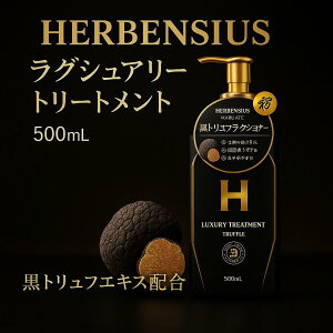 HERBENSIUS ���O�W���A���[�g���[�g�����g 500mL
