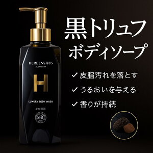 HERBENSIUS ���O�W���A���[�{�f�B�\�[�v 500mL