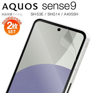 ���S��2���Z�b�g aquos sense9 �ی�t�B���� �u���[���C�g�J�b�g aquos sense9 �ی�t�B���� �}�b�g aquos sense9 �ی�t�B���� 2�� aquos sense9 sh-53e �ی�t�B���� sharp aquos sense9 �t�B���� �u���[���C�g�J