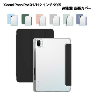 �V���I�~ ���� Xiaomi Poco Pad X1 11.2�^(�C���`) �P�[�X �ϏՌ� �J�o�[ PU���U�[ �X�^���h�@�\ CASE �y�� �ی�P�[�X ��G�蔲�Q Pencil���[�@�\ �y���V�����[ �J�b�R���� Poco Pad X1 �P�[�X �ϏՌ� �蒠