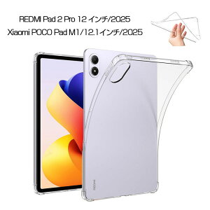 �V���I�~ ���� Xiaomi Redmi Pad2 ProPOCO Pad M1 12.1�^(�C���`) �P�[�X �ϏՌ� �J�o�[ �^�u���b�g ���^ �N���A TPU�f�� �Ռ��z�� ���� �\�t�g�P�[�X ���p �l�C �������� ������� �y�� �ی�P�[�X Redmi Pad