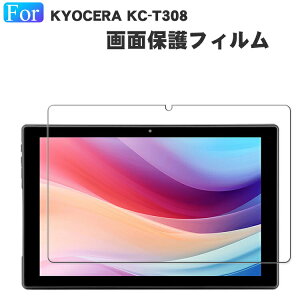 2���� ���Z�� KYOCERA KC-T308 �K���X�t�B���� �t���ی� LCD�X�N���[�� �����K���X �d�x9H ���ߗ� ���h�~ �w��y�� ��U�h�~ �����h�~ �l�C �������� 10.1�C���` KC-T308 ��ʕی�t�B����