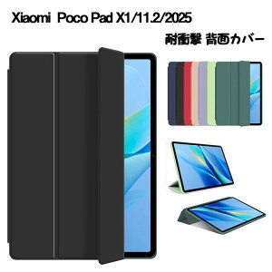 �V���I�~ ���� Xiaomi Poco Pad X1 11.2�^(�C���`) �P�[�X �ϏՌ� �J�o�[ PU���U�[ �X�^���h�@�\ CASE �y�� �ی�P�[�X ��G�蔲�Q �J�b�R���� Poco Pad X1 �P�[�X �ϏՌ� �蒠�^�J�o�[