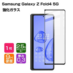 �T���X�� �M�����N�V�[ Z �t�H�[���h4 Samsung Galaxy Z Fold4 5G �K���X�t�B���� �����K���X �t���ی� HD Film �K���X�t�B���� �ی�t�B���� �����K���X �d�x9H �t���ی�K���X �t�B���� �����K���X�V