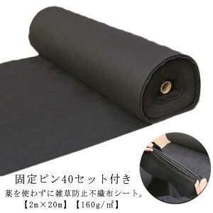 防草シート 2m×20m」の人気商品一覧・価格比較 - 価格.com