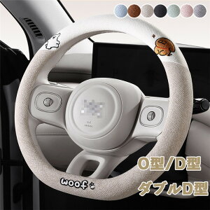 �n���h���J�o�[ �X�e�A�����O�J�o�[ ���ʎ� �y������ ������ �Ȗ� �� �ʋC 38cm O�^ D�^ �_�u��D�^ �r�W�l�X ������� ���킢�� �����p�[�c ����₷�� �ėp �ʋC ������ ����~�� �h���X�A�b�v