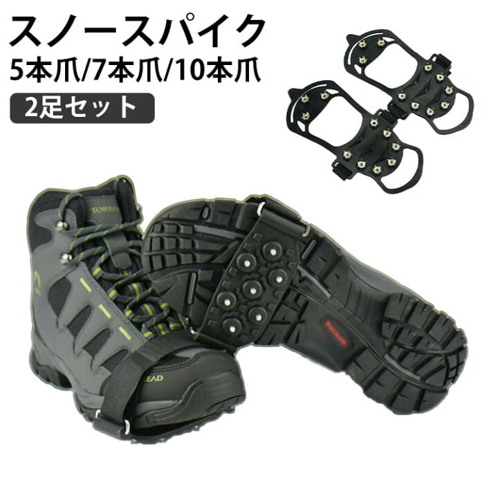 楽天市場】2足セット 雪 滑り止め 靴 バンド ゴム 金具 スノー 