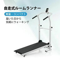 ランニングマシンbtm自走式折りたたみ式静音設計家庭用有酸素運動ダイエット器具室内エクササイズ向けシ…