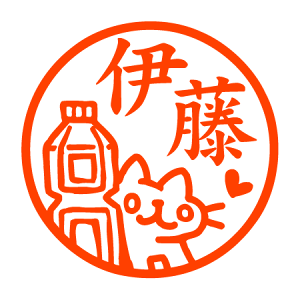 ペット 印鑑の人気商品 通販 価格比較 価格 Com