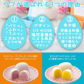 ★新発売★OeufFruits(ウフフルーツバージョン)あす楽3個ストロベリー、アップル、ピーチの3つの味わいのフルーツver手土産/老舗/和菓子/ギフト/南信/お土産/スイーツ/お取り寄せ/通販/【楽ギフ_包装】【楽ギフ_メッセ入力】