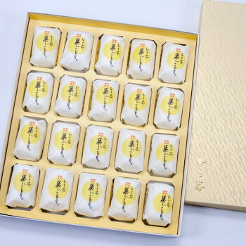 敬老の日全菓博名誉金賞受賞!老舗和菓子屋の代表銘菓!いと忠巣ごもり20個玉子型の黄味あん×ホワイトチョコレートの和風スイーツ♪【高級和菓子】【お中元】ギフト【和風スイーツ】【楽ギフ_包装】【楽ギフ_のし】【楽ギフ_のし宛書】【楽ギフ_メッセ入力】