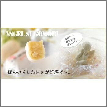 【甘味控えめ】天使の巣ごもり12個入