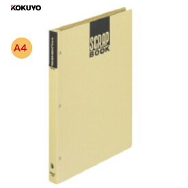 コクヨ スクラップブックD とじ込み式 A4サイズ ラー40N 28枚 クラフト紙
