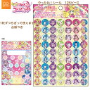 キミとアイドル！プリキュア やったね！シール かわいい 目標シート台紙付き おてつだい ご褒美シール 126ピース サンスター文具