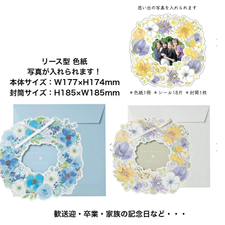 リースタイプ にやけ ダイカット見本