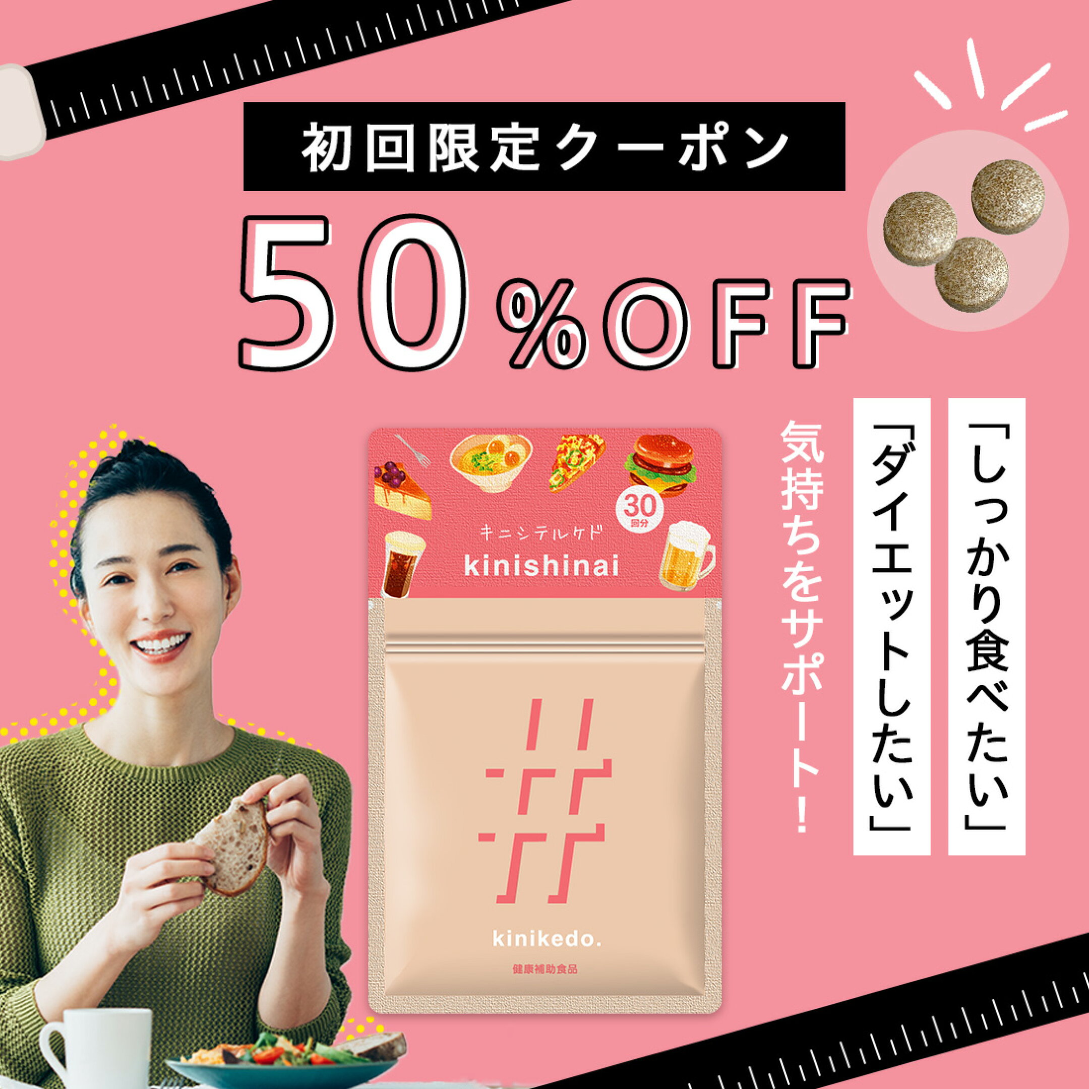 キニケド